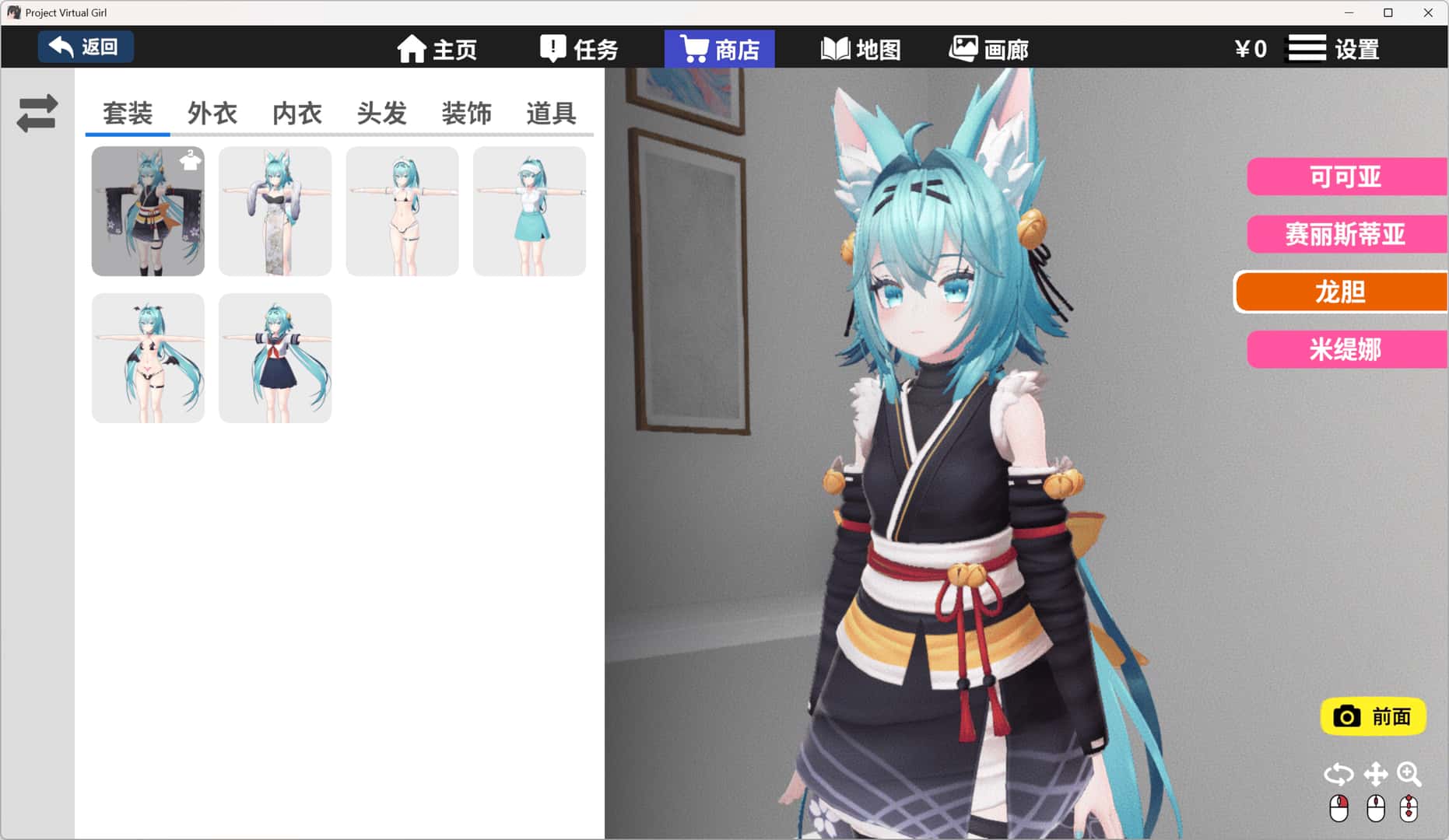 虚拟少女开发计划 Project Virtual Girl插画