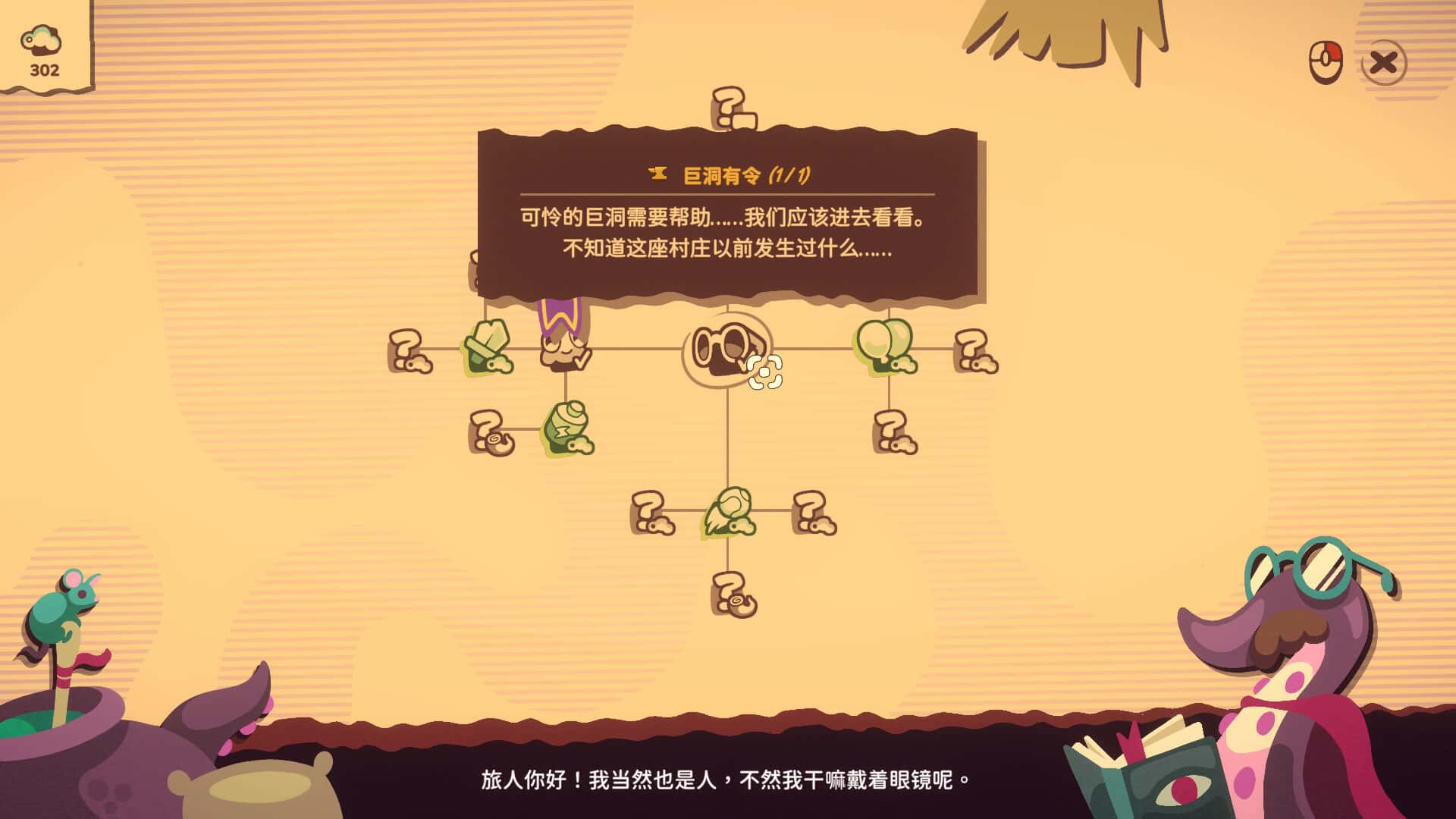 我是洞洞王 Hole is Mine 中文版全息投影