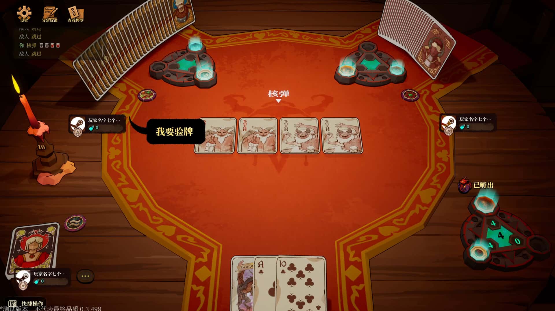 游戏截图2