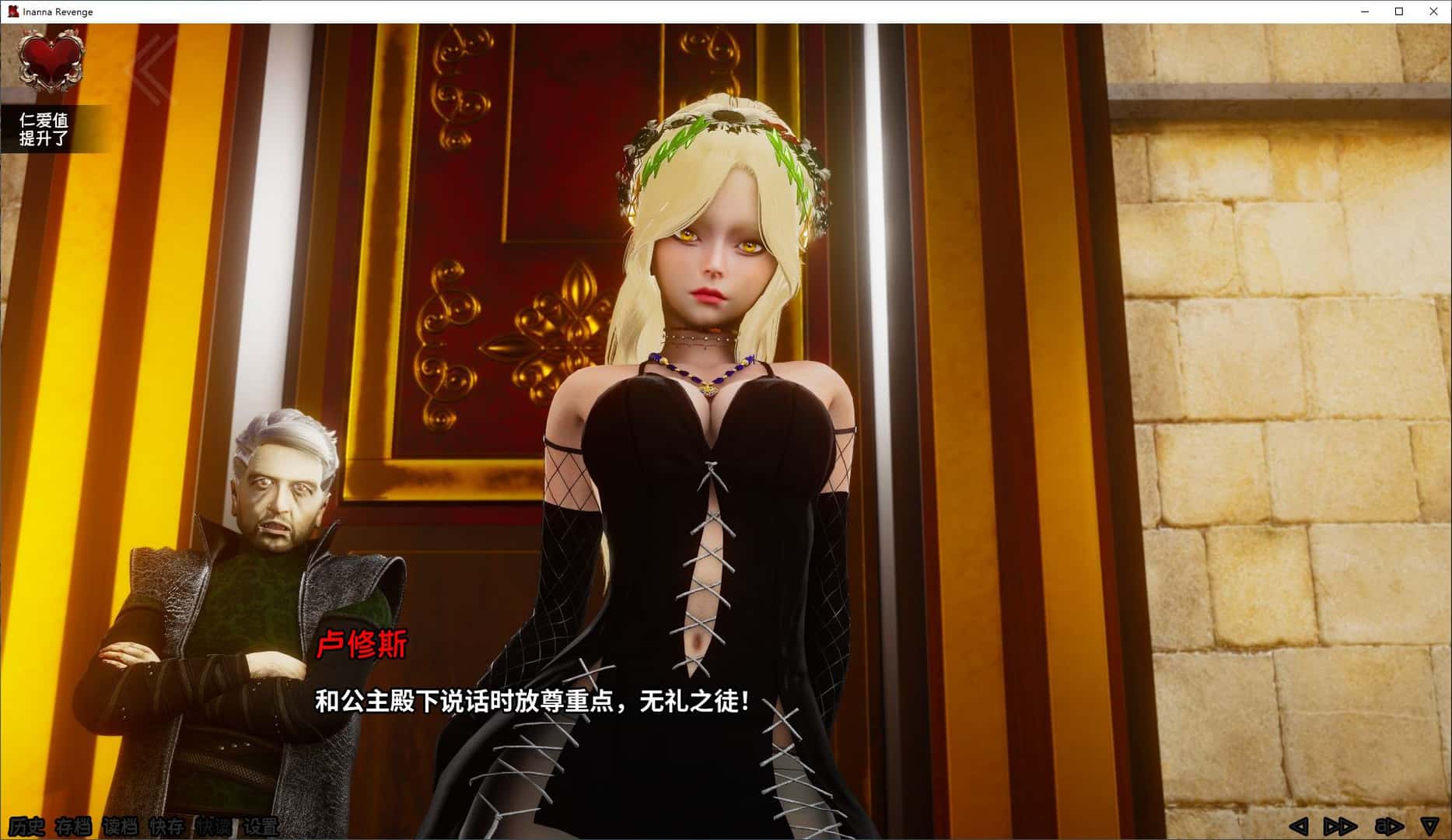 伊南娜的复仇 Inanna Revenge Ep.4