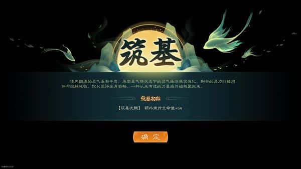 游戏截图4